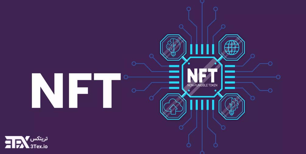 توکن NFT چگونه تائید می شود؟