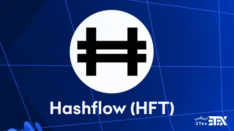 اضافه شدن توکن Hashflow به آلت کوین‌های Coinbase