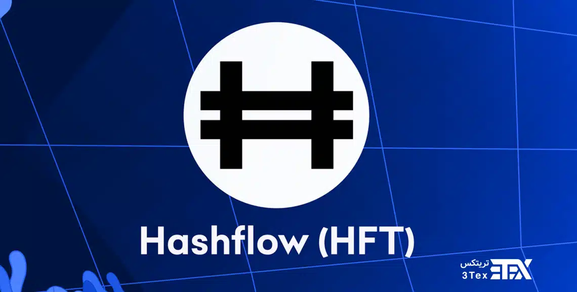 اضافه شدن توکن Hashflow به آلت کوین‌های Coinbase