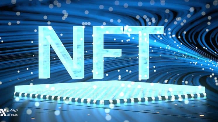 کلمه NFT به صورت نورهای درخشان